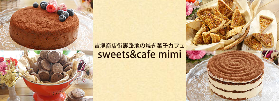 cafe&オーダーケーキのお店sweets&cafe mimi